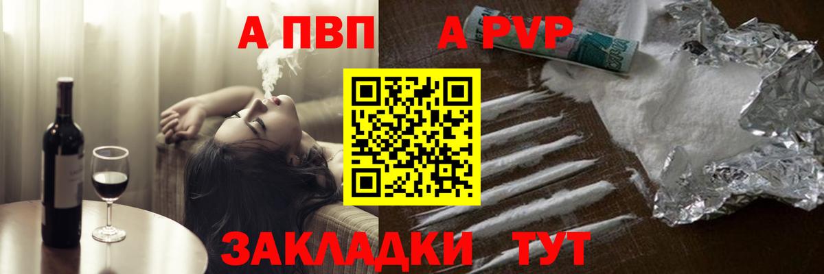 A PVP мука Алатырь
