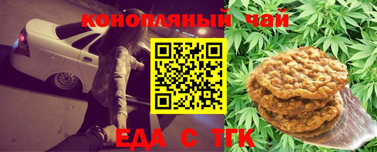 Алатырь  Canna-Cookies конопля  Вход с VPN 