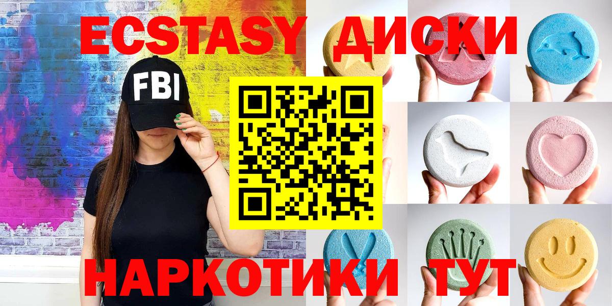Ecstasy ешки Алатырь