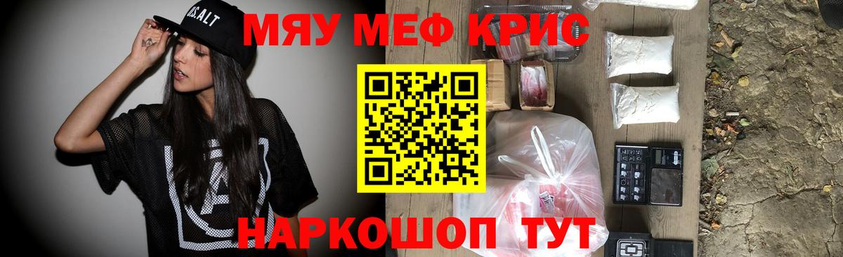 Мефедрон мука  Вход с VPN  Мефедрон  МЯУ-МЯУ  МЯУ-МЯУ 4 MMC  Алатырь 