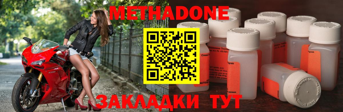 hydra сайт  Метадон мёд  Вход с VPN  Алатырь 