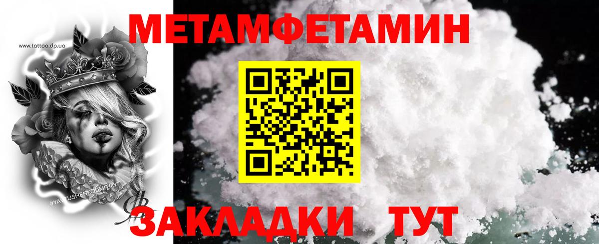 Алатырь  МЕТАМФЕТАМИН  Вход с VPN  МЕТАМФЕТАМИН мет 