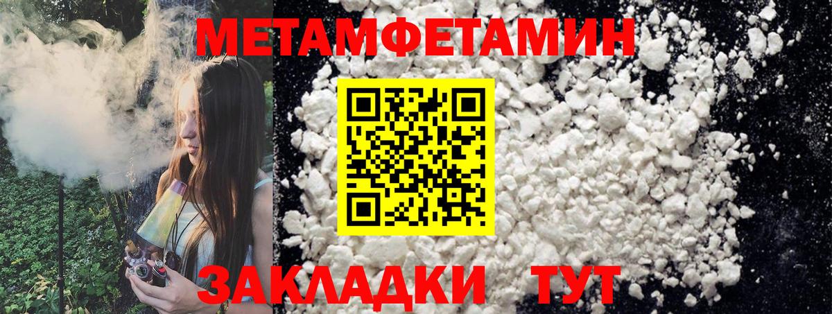 Первитин пудра Алатырь
