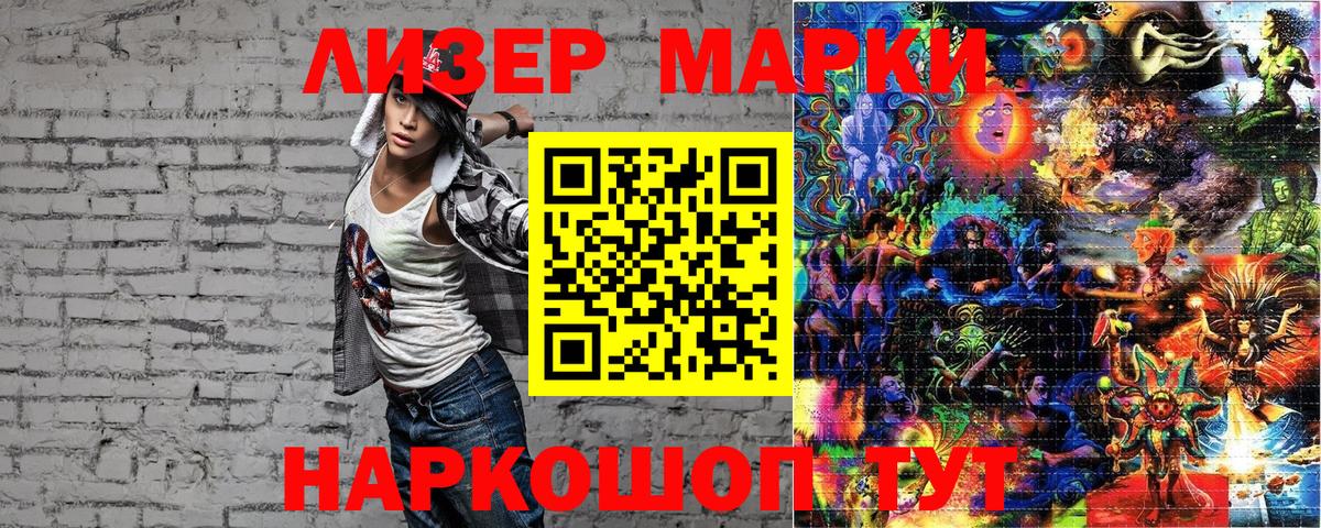 Алатырь  Марки NBOMe 1500мкг  Марки NBOMe  Вход с VPN 