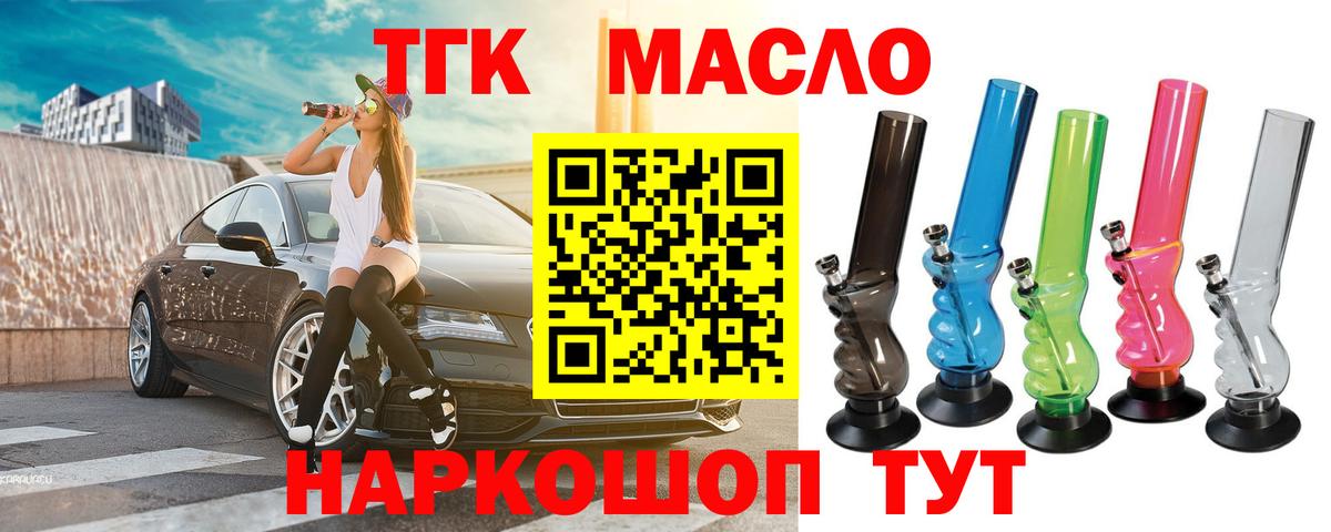 Алатырь  Дистиллят ТГК вейп  Вход с VPN 