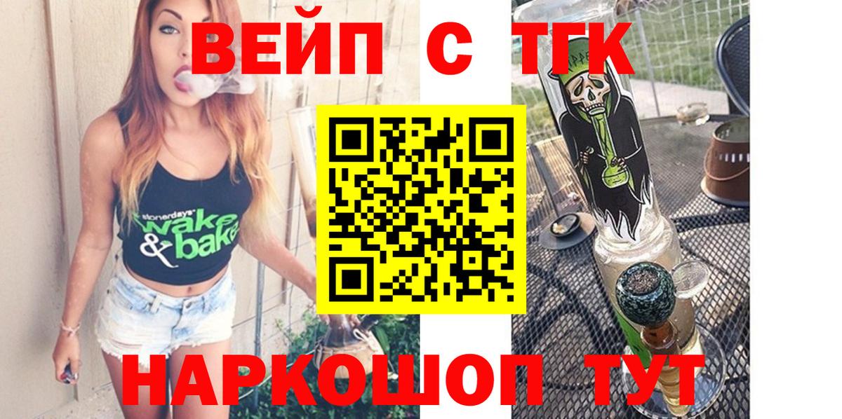 ТГК жижа Алатырь